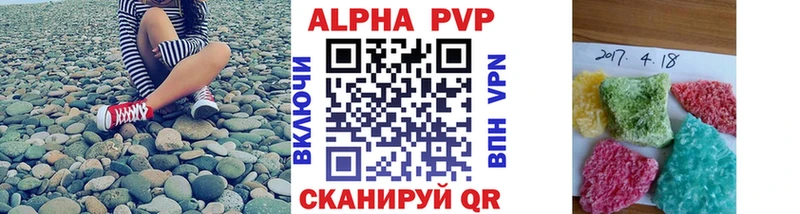 A PVP Crystall  Кумертау 