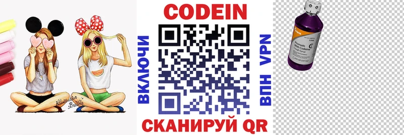 omg рабочий сайт  Кумертау  Кодеиновый сироп Lean Purple Drank 