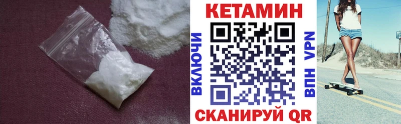 как найти   Кумертау  КЕТАМИН VHQ 