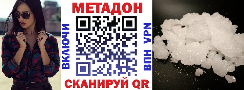 Метадон мёд  ОМГ ОМГ зеркало  Кумертау 